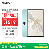 荣耀平板9柔光版 【国家补贴】12.1英寸平板电脑8+256GB 纸感护眼柔光屏 专业教育守护天青色