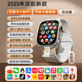 巨学霸【第三代曲面屏】S9 Ultra3智能电话手表华强北Watch运动初高中学生成人插卡智能手表非子腾系统 【S9Ultra3蜂窝顶配版-银白】1:1超薄外观 128G内存全功能+应用宝+任意下载+