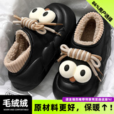 安尚芬外穿棉拖鞋女士可爱秋冬季2025新款防水包跟室内居家毛绒保暖棉鞋 黑色搞怪大眼【升级版丨防水不臭脚】 38-39 适合37-38