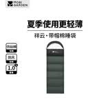 牧高笛（MOBIGARDEN）祥云睡袋 户外徒步露营成人保暖可拼接单人隔脏信封式加厚睡袋 苍松绿（右）-1.0KG