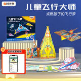 时光学百变折纸飞机益智玩具创意diy手工儿童玩具男孩女孩生日礼物