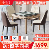 喜迎门【20万次不卡牌/低音机】麻将机全自动麻将桌家用餐桌两用 7【送椅子4把】餐桌式+低音机+原装盖板+典雅金