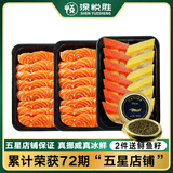 深悦胜 挪威冰鲜三文鱼刺身（大西洋鲑鱼）中段纯肉 即食生鱼片鲑鱼切片 鱼肉400g+希鲮鱼2条 660g