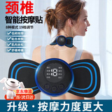 宜品达颈椎按摩贴电动经络脉冲按摩器肩颈腰背全身多功能智能肌肉放松 液晶显示8模式19个档位充电款迷你贴 黑色