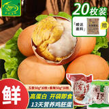 龙凤活珠活珠子香辣50g*10枚+五香50g*10枚毛鸡蛋13天新鲜鸡胚蛋