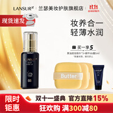 兰瑟（LANSUR）蜗牛BB霜遮瑕美白保湿提亮干皮亲妈粉底液bb霜女神节礼物送女友 02浅肤色30ml正装