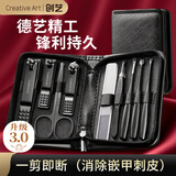 Creative art指甲刀套装全套指甲剪钳德挖耳勺精指甲锉家用国便携9件工具包