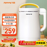 九阳（Joyoung）1.2L破壁免滤豆浆机 预约时间双层保温防烫304级不锈钢家用多功能榨汁机料理机D545