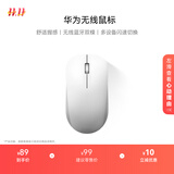 华为HUAWEI 无线鼠标 双模办公 3设备切换 靠近发现 人体工学 白色