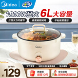 美的（Midea）电煮锅电火锅电炒锅不沾易清洁多功能锅电热锅火锅专用锅家用大容量电锅一体锅宿舍泡面小电锅 6L 【大口径加深火锅】
