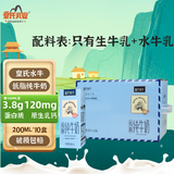 皇氏乳业皇氏水牛低脂纯牛奶3.8g蛋白添加水牛奶儿童学生早餐奶整箱200ml *10盒*1箱