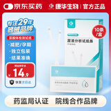 KANG HUA尿酮体试纸生酮检测家用尿常规自测尿检减肥孕妇糖尿病酮体检测