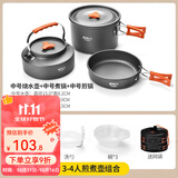 原始人 露营炊具户外锅具装备便携野外野营套锅用品 3-4人套锅组合（详见配置图）