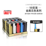 超凡金属直冲防风打火机可充气50支便利店一次性打火机批发 CF19