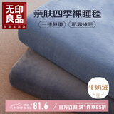 无印良品加厚法兰绒毛毯毛巾被午睡毯子毛毯被子空调毯盖毯 150*200cm蓝色