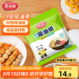 美丽雅吸油纸食物食品级40张 吸油量加强升级版 厨房煲汤去油滤油纸