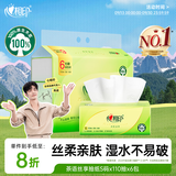 心相印抽纸【肖战同款】茶语丝享 3层660抽 真S码 柔厚亲肤 纸巾提装