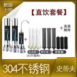 MPPMCK史蒂夫净水器出水龙头过滤器家用直饮自来水净化机不锈钢厨房超滤 0.01微米【豪华超滤直饮一机9芯
