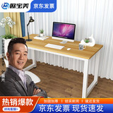 欧宝美电脑桌台式家用简易书桌简约办公桌笔记本桌子加厚1400*600*740