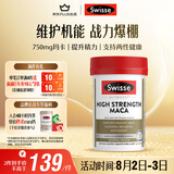 Swisse斯维诗 高浓度玛卡片 焕活精力维护机能支持男士两性健康60片/瓶