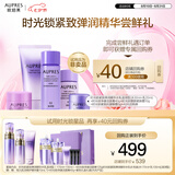欧珀莱（AUPRES）时光锁紧致弹润护肤水乳2件套 水30+乳20+洁面40+霜10+眼霜5