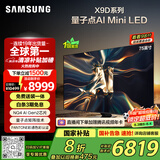 三星（SAMSUNG）75X9D 75英寸 Neo 量子点 AI Mini LED电视 120Hz QA75QNX9DAJXXZ 一级能效补贴【金晨推荐】