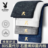 花花公子莫代尔男士内裤男石墨烯抗菌透气大码冰丝平角裤衩四角短裤头4条 藏青+黑色+深灰+浅灰/10A抑菌 共 4条 XL 【建议体重120-130斤】