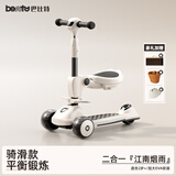 beunty巴比特儿童滑板车1-3-6-12岁六合一多功能宝宝推车溜溜车周岁礼物 【升级pro款】烟雨江南-座凳款+头盔+编筐 精品礼盒