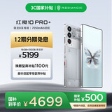 努比亚（nubia）红魔10 Pro+ 16GB+512GB氘锋透明银翼 骁龙8至尊版移动平台 1.5K屏下摄像旗舰游戏手机 国家补贴