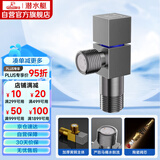 潜水艇（Submarine）F301H黄铜加厚三角阀枪灰快开冷热角阀自带止水阀马桶防倒流