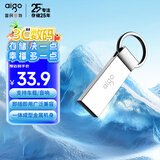 爱国者（aigo）32GB USB2.0 U盘 U210 金属企业定制u盘 车载电脑两用办公学习U盘 防丢迷你优盘
