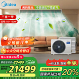 美的（Midea）中央空调一拖四多联机星光6匹【三室一厅】新一级能效 适用110-130㎡ MDS-140W-D02-XG