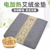 听见时光艾灸加热坐垫办公室艾绒座椅电加热垫取暖神器加厚冬季发热坐垫灰