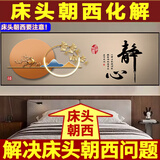 艾思尚2026新款背靠金山床头画朝西墙贴画自粘客厅主卧室装饰画挂壁画纸 02.静心吉祥 宽180cm-高60cm【推荐1.8米床】 背面带胶（高清防水 撕开即粘）