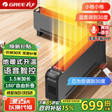 格力（GREE）家用智能遥控移动地暖电暖气电暖器 防烫IPX4防水踢脚线干衣取暖器 NDJD-X9021BV