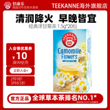 Teekanne洋甘菊茶菊花茶原味洋甘菊茶养生茶泡水喝袋泡茶包花草茶20包/盒