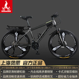 凤凰上海凤凰山地车自行车男士女式学生成人变速宽胎越野公路赛单车 【钢架/全套竞速轴承】三刀浅灰 26寸24速【建议身高158-188cm】