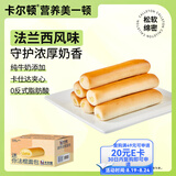 卡尔顿（Calleton）迷你法棍夹心小面包早餐软面包代餐休闲零食下午茶糕点心整箱500g