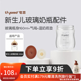 世喜奶瓶奶嘴瓶身水杯保温杯直饮吸管配件合集 新生儿奶瓶瓶身-玻璃款 160ml