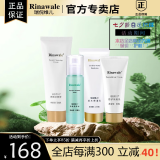 瑞倪维儿正品 康婷康婷护肤四件套装 38女神节妇女节礼物 洗面奶+营养水+保湿乳+隔离