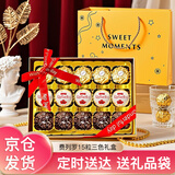 费列罗巧克力礼盒定制礼品生日礼物伴手礼送女友女生女朋友老婆 费列罗三色15粒礼盒装162g送礼袋
