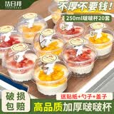 洁日邦啵啵蛋糕杯250mlu型胖胖啵啵杯慕斯布丁盒子雪糕圣代一次性蛋糕盒
