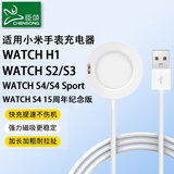 臣颂（CHENSONG）适用小米手表S2/S3/S4/H1 E充电器Xiaomi WatchS2/S3/S4 15周年纪念版智能血压手表磁吸充电底座