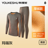有棵树保暖内衣男德绒加绒加厚双层羊绒蚕丝无痕透气秋衣秋裤套装