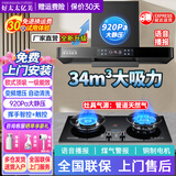 好太太亿美抽油烟机家用欧式顶吸式一级能效变频32大吸力风量T型机厨房大静压低噪音脱排油烟机燃气灶具套装 【旗舰款天然气套装】34m³烟机+5.2KW定时灶 联系客服上门安装（全国联保）