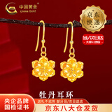 中国黄金（CHINA GOLD）国色牡丹花黄金耳坠女足金花朵耳钩耳环妇女节生日礼物送老婆妈妈 【今/次日达】牡丹耳坠+S925银耳钩 约0.6g