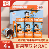 待见沙棘原浆20mlx15条*4罐年货礼盒富含维C鲜果生榨nfc果汁100%便携