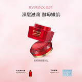 希芸（syrinx）肌初美容霜面霜50g 酵母提取清爽保湿不油腻 油皮挚爱 肌初美容霜50g