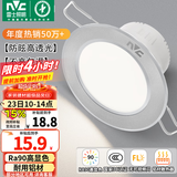 雷士（NVC）LED筒灯开孔75mm嵌入式筒射灯客厅天花灯走廊过道灯背景牛眼灯 铝材Ra90-砂银6W三色-孔75-85mm
