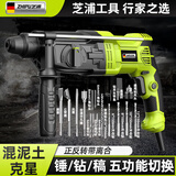芝浦（zhipu）轻型电锤大功率电锤冲击电钻电镐多功能家用电动工具配工具箱套装 30型离合款【锤/钻/镐五用】荃能套